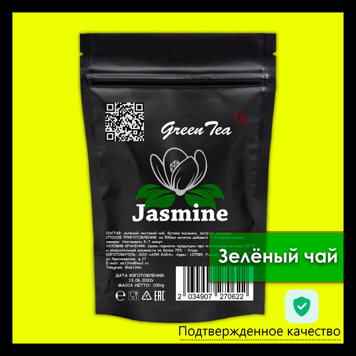 Зелёный листовой чай с жасмином в подарочной упаковке "Jasmine"