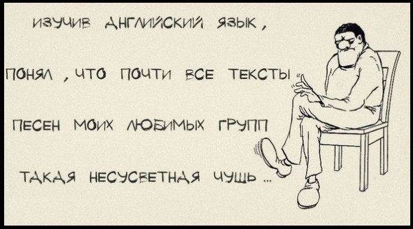 Как люди поняли языки. Шутки про английский язык. Шутки про изучение английского. Приколы про изучение английского. Приколы про иностранные языки.