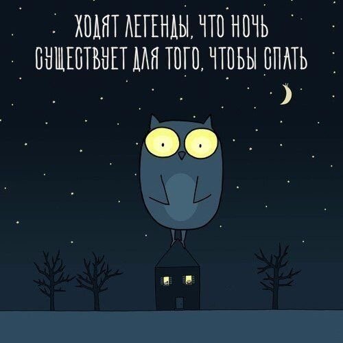 Картинка взята с Pinterest 