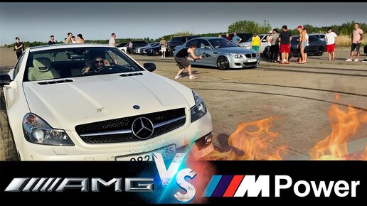 Сражение AMG SL63 & C43 vs BMW M5 E60 | BMW X5M50D | Lancer EVO 9 | DUCATI PANIGALE V4