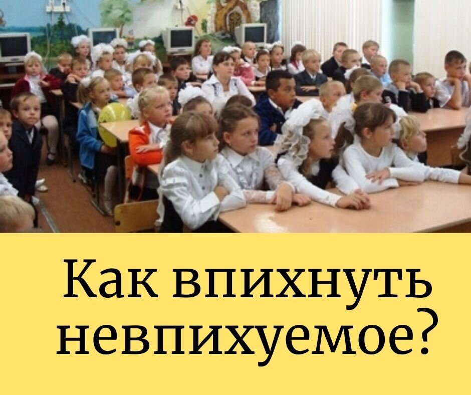 фото взято с сайта г. Краснодара, где во многих школах набралось по 20  классов в параллелях, а учеба в 3 смены - обычная практика. 
