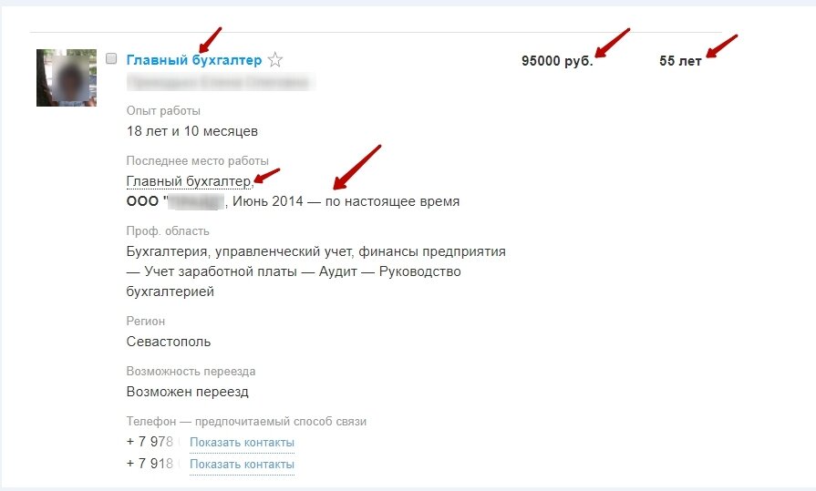 Обратите внимание - резюме показывается не целиком! Поэтому важно, что и как описано по последнему месту работы. Ваше резюме не просмотрено - значит не продали себя на уровне предпросмотра (как один из вариантов), а может быть уже определились с кандидатом