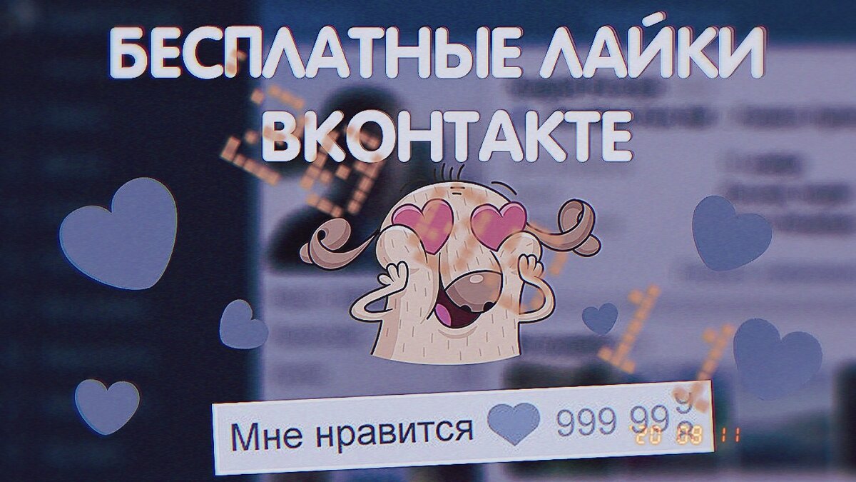 Это считается накруткой, и если вы ведёте своё сообщество. То не стоит этим пользоваться.