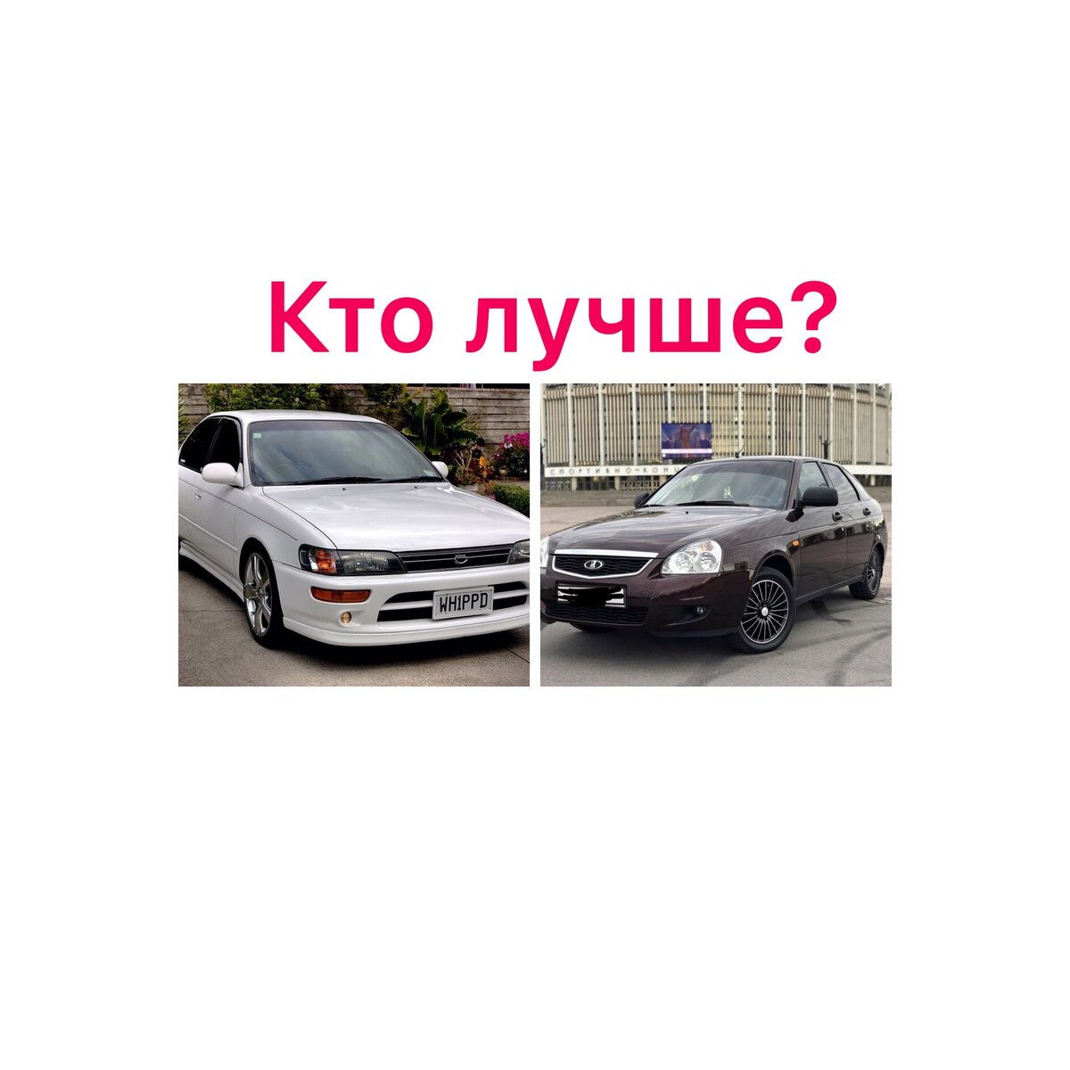 Старый Японец или относительно свежий ТАЗ? Что возьмёте? | АвтоДрайв 53 |  Дзен