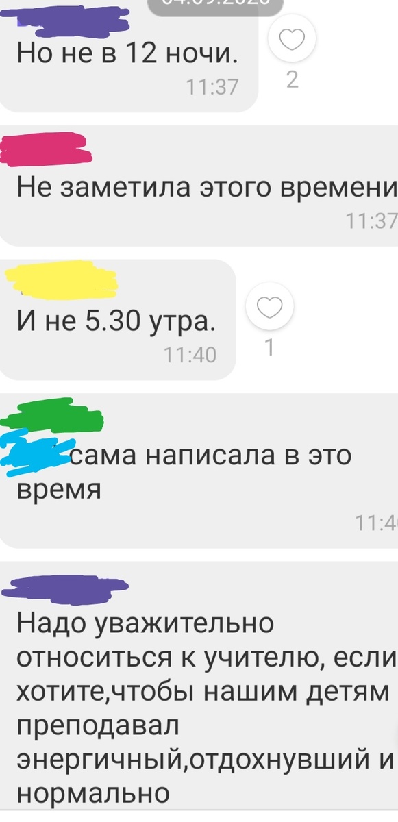 Скрин автора