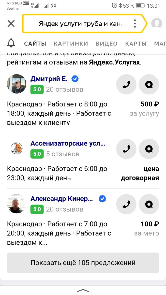 Продолжаю ремонт в недавно купленной новостройке, которая расположена в  Краснодаре. Сантехника. | В ОТПУСК ПОД ПАЛЬМАМИ. | Дзен