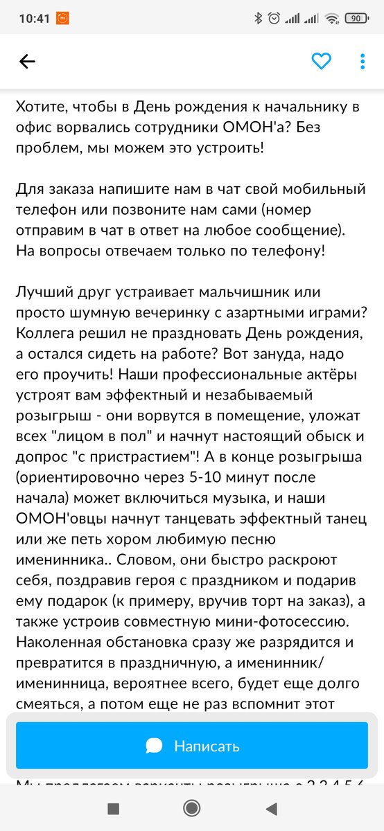 Скриншот автора