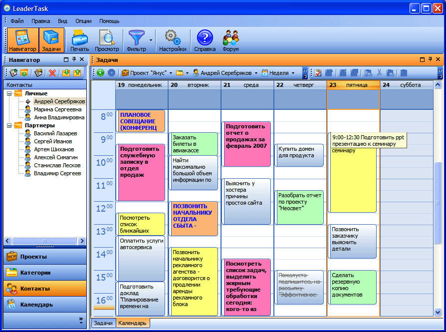 Программа календарь. Электронный ежедневник. Электронный органайзер-планировщик. Электронный планировщик ежедневник. Программа для планирования.