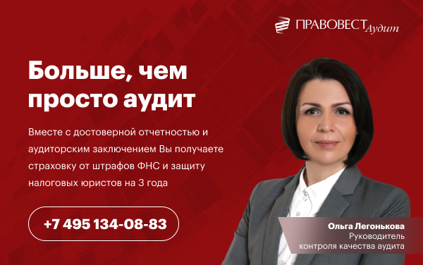 Правовест. Правовест аудит. АКГ «Правовест аудит. Копылова Екатерина Николаевна Правовест. Карьера компании Правовест.