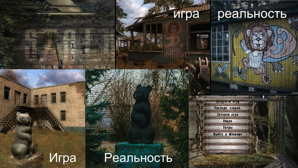 Игра-реальность