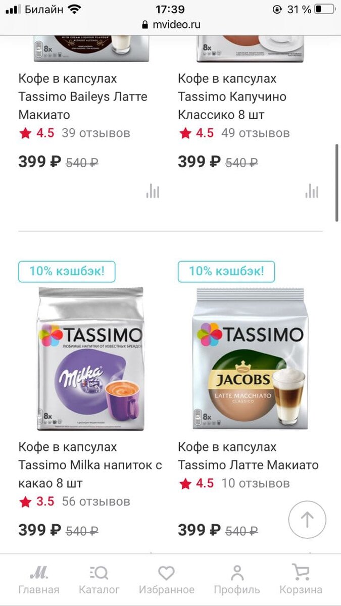 Ни разу не видел, чтобы их по 540 рублей продавали