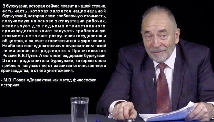 Компрадорский это. Компрадорская буржуазия. Компрадорский капитализм. Компрадорская власть. Компрадорская буржуазия России.