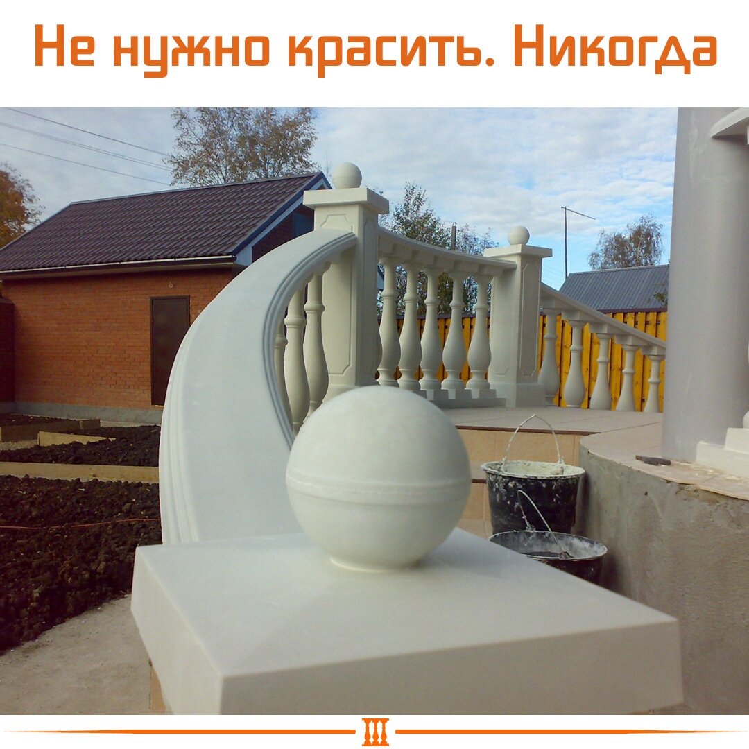 перила которые не нужно красить