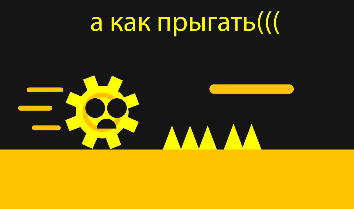 программист игровой механики ушёл, кина не будет
