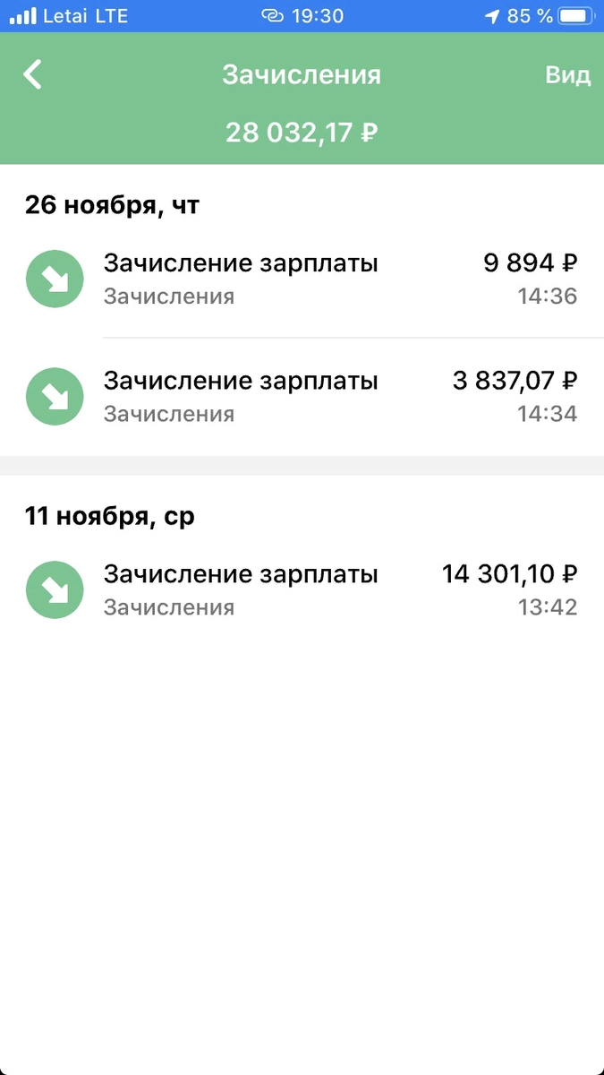 ноябрь