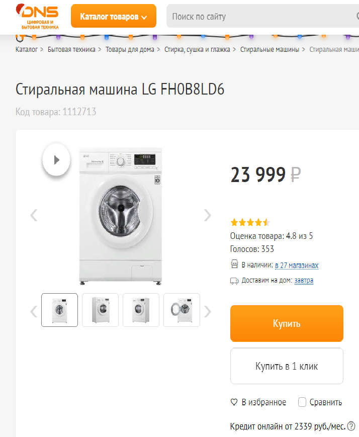 Цены на бытовую технику в 2014-2015гг. Сравниваем с сегодняшними ...