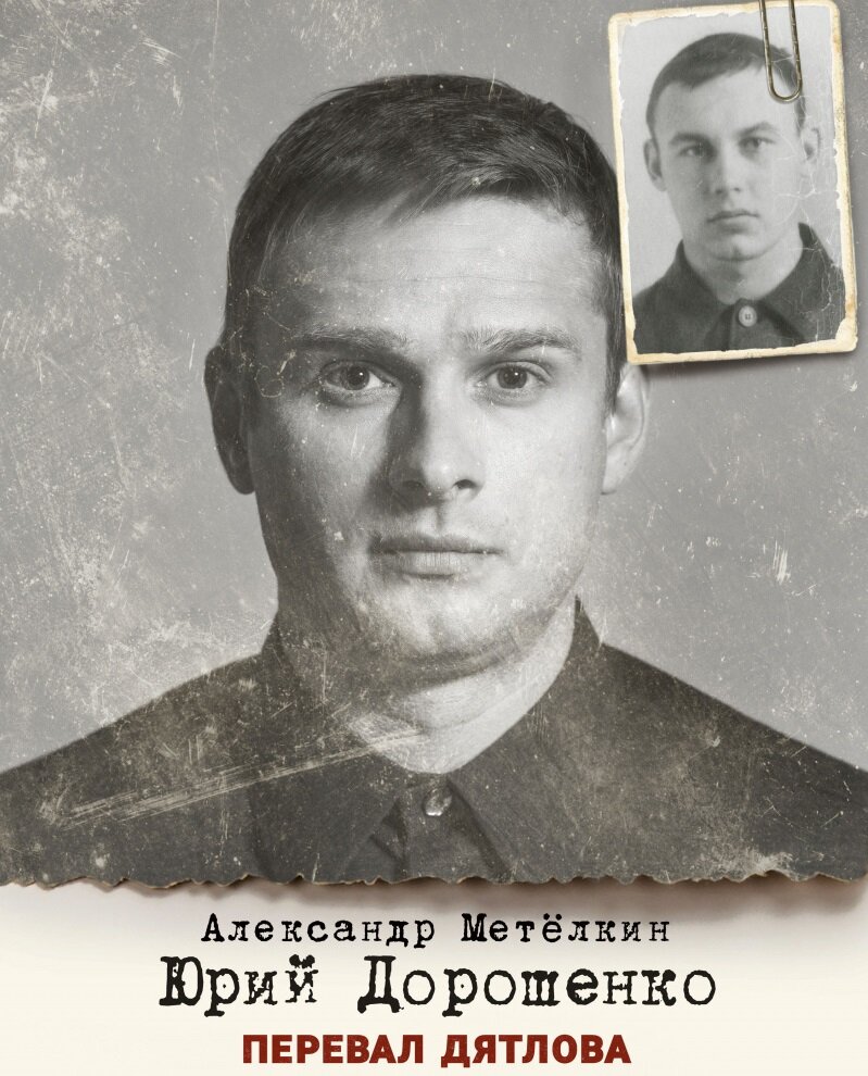 Участники группы 