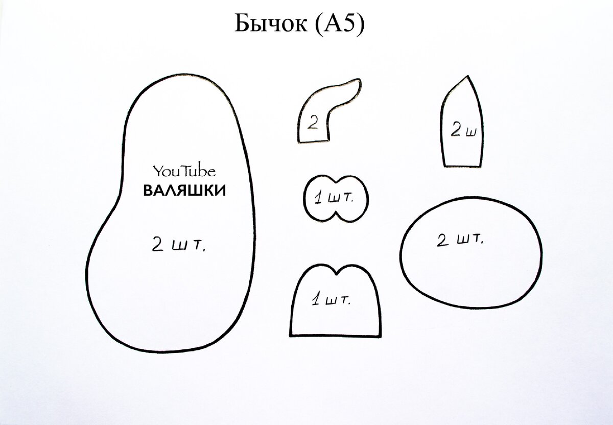 Выкройка