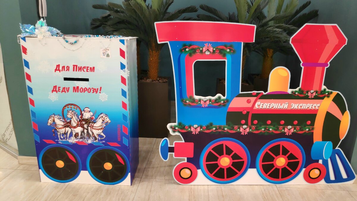 Почтовый ящик для писем Деду Морозу