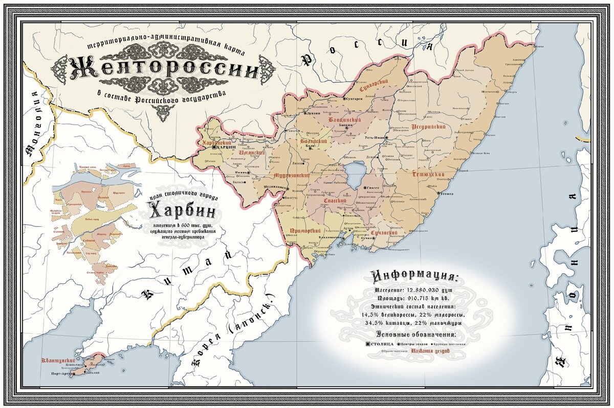 Карта альтернативной российской империи