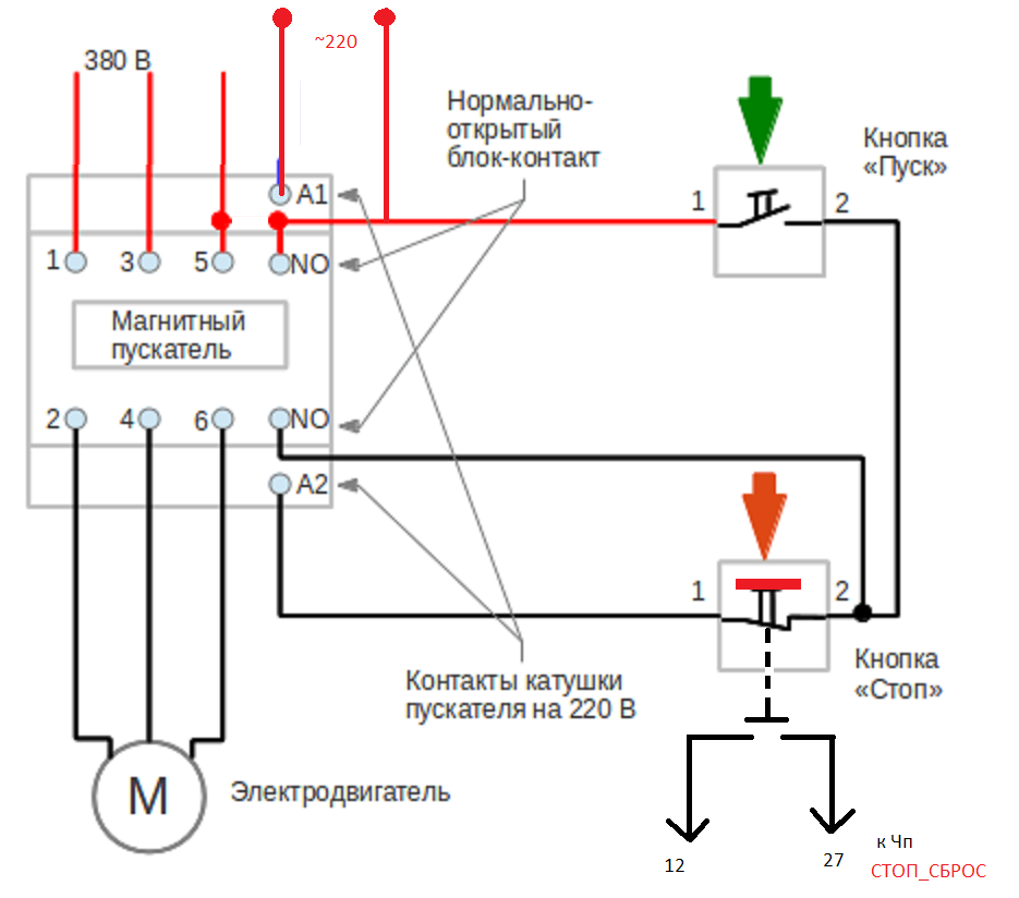 Схема подключения трехфазного двигателя через пускатель