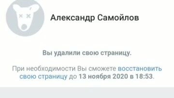 Как восстановить доступ к аккаунту ВКонтакте