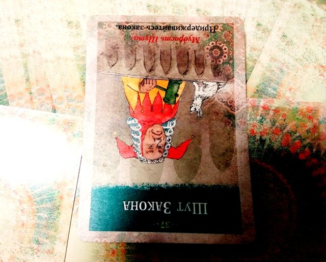 Перевернутый Шут Закона - Повинуйтесь закону.