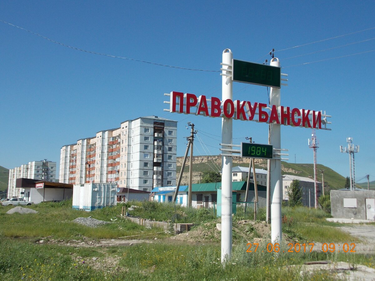 Как добраться до Правокубанского, Транспорт, аэропорты и вокзалы