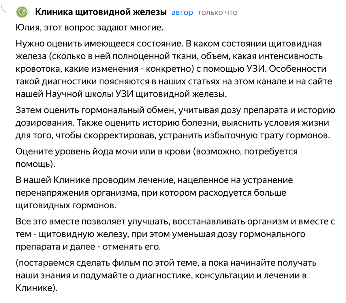 Копия ответа 18 декабря 2020