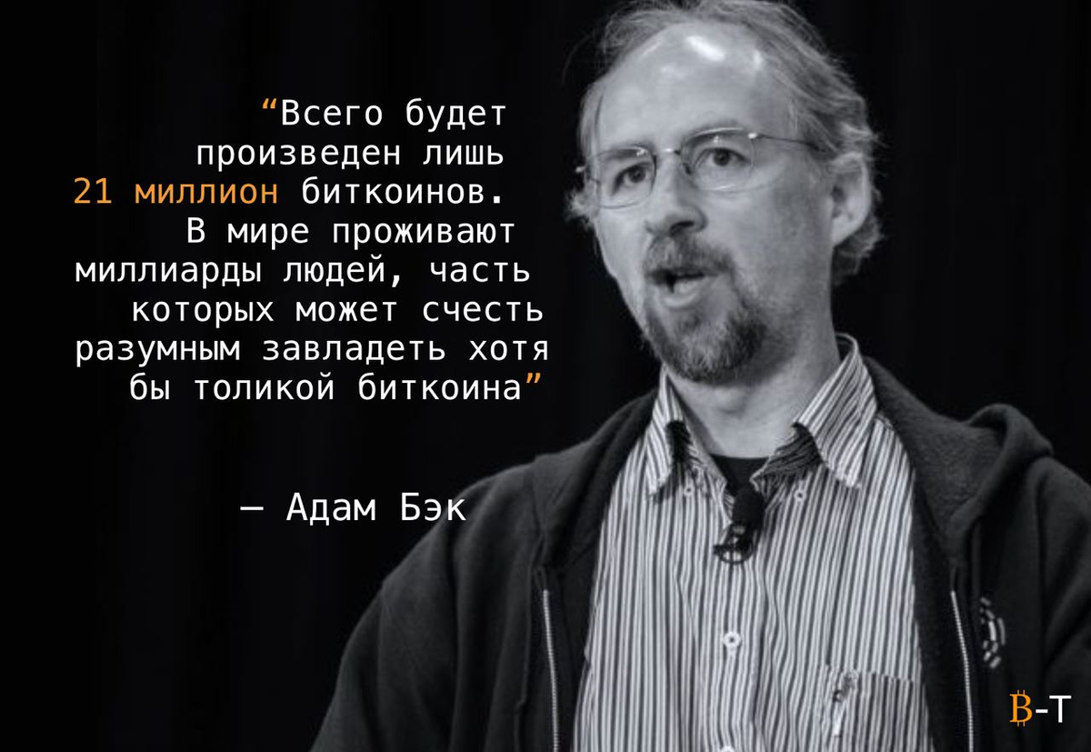 Адам Бэк