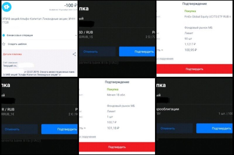 Покупки за неделю. Инвестировано 729,2 рублей. 