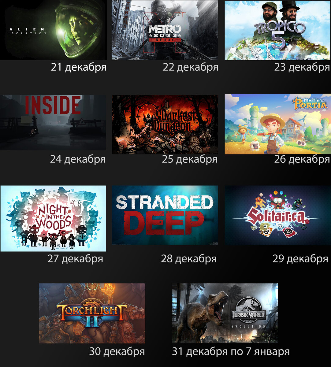 Новая игра появляется в 19:00 по Мск.