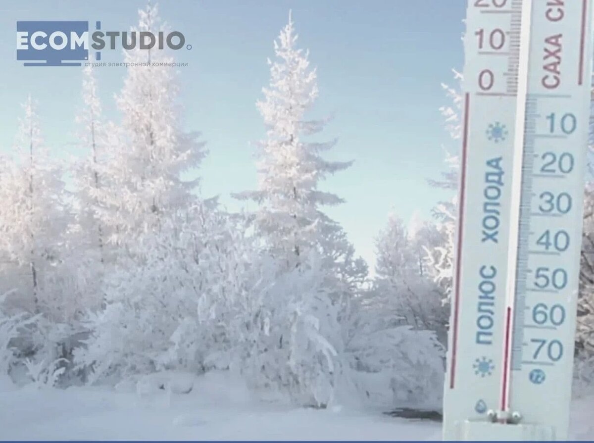 Самая холодная температура екатеринбург. Оймякон полюс холода. Самая холодная точка России. Полюсы холода. Оймякон на карте.