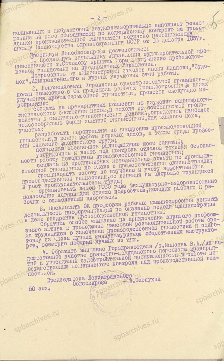 ПРОИЗВОДСТВЕННАЯ ГИМНАСТИКА | я сейчас в Ленинграде это город на Неве | Дзен