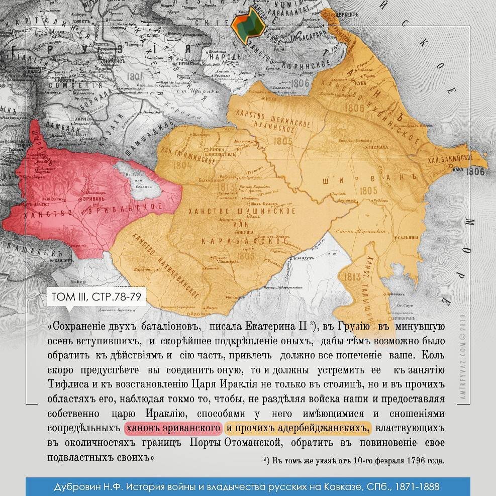 Карта армении 1918