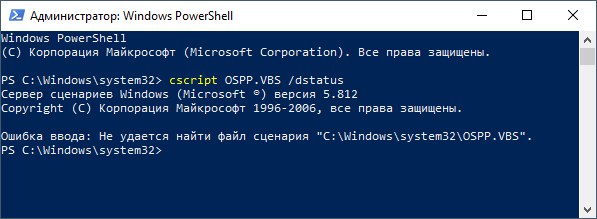 Отключение powershell. Bcdedit /Set TESTSIGNING off. Что такое TESTSIGNING. «Bcdedit /Set TESTSIGNING off». Что за команда в cmd.