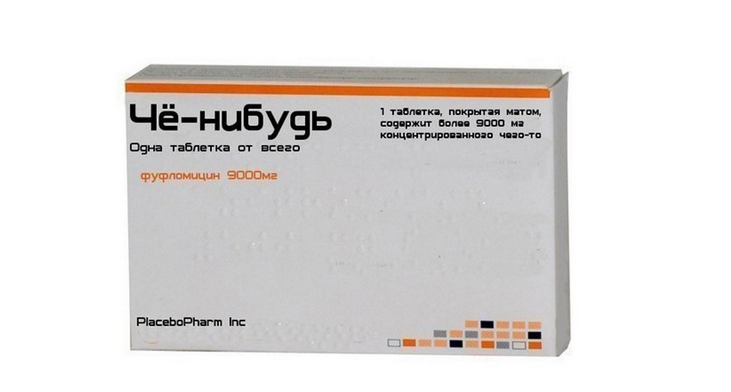 Типичный гомеопатический препарат (и не только). Источник: Я.Картинки.