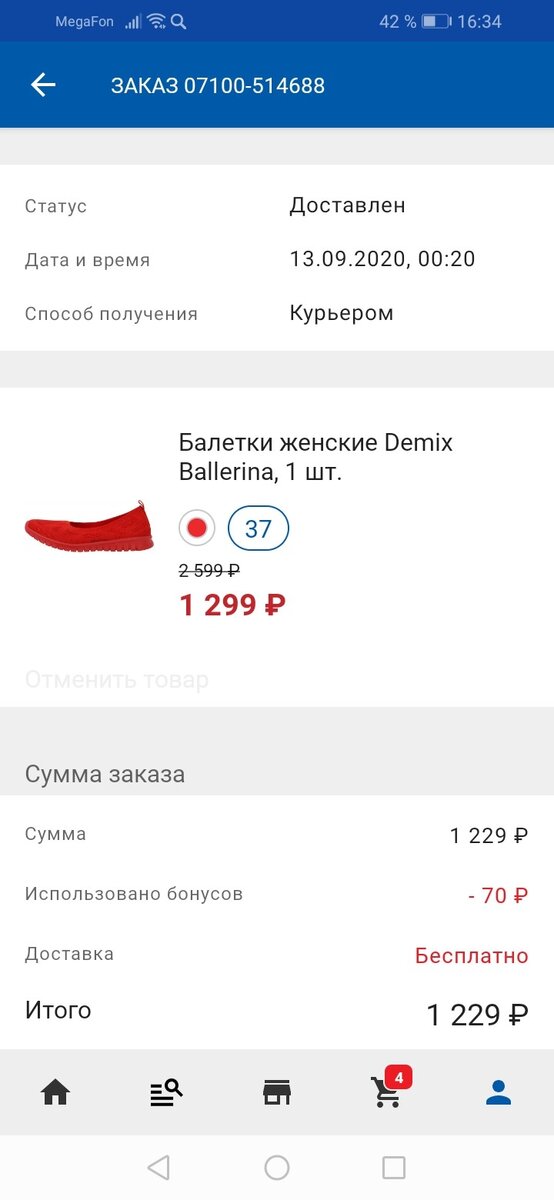 фото: https://www.sportmaster.ru/