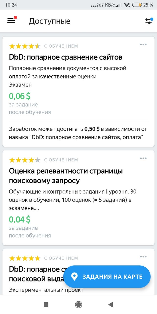zadaniyalar ro'yxati