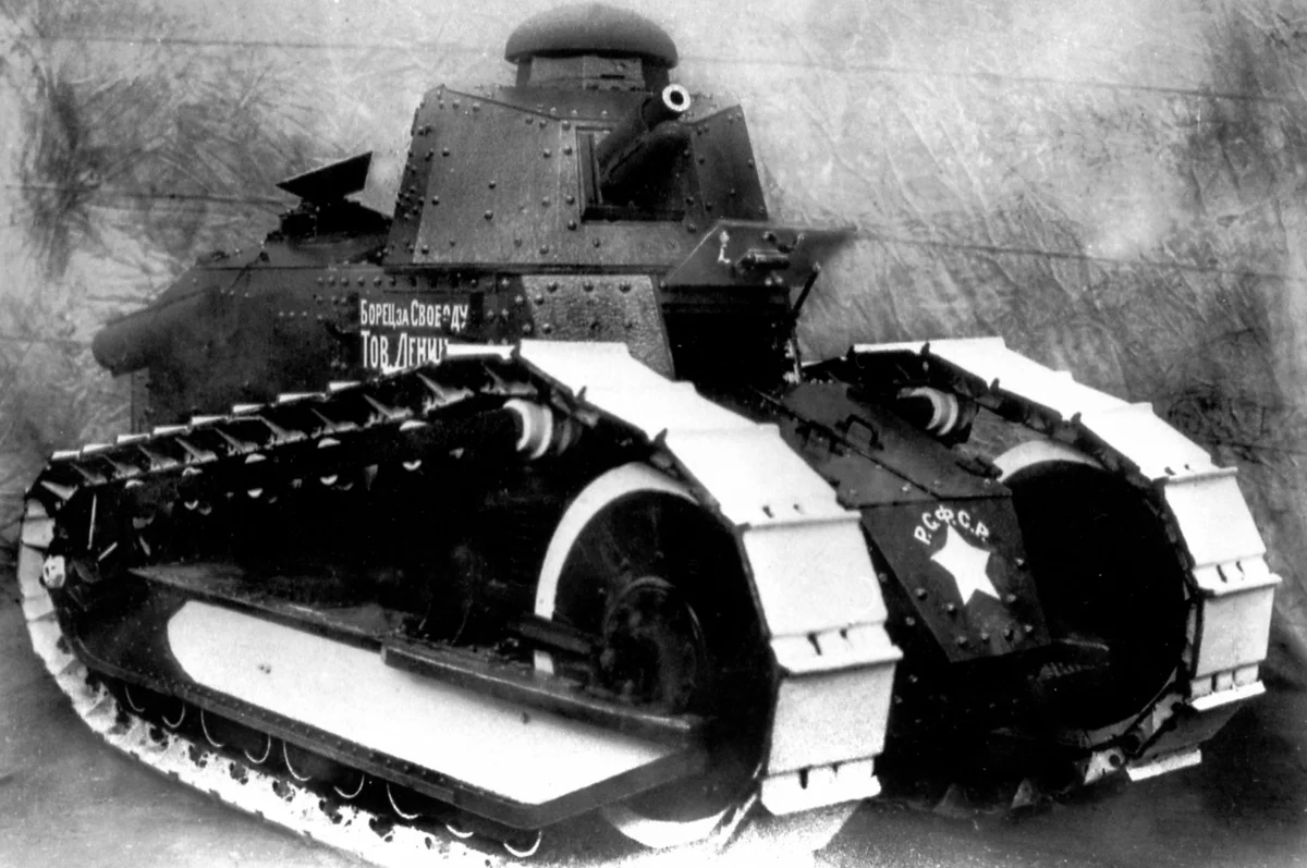 На заре отечественного танкостроения. Какой танк был первым в стране Советов?