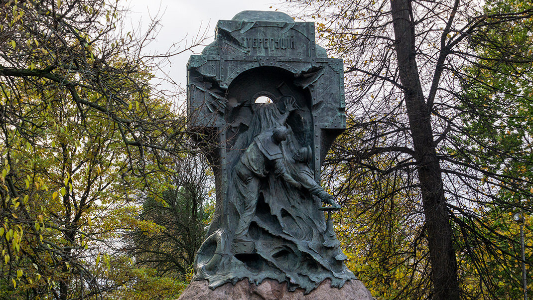 Памятник стерегущему в санкт петербурге