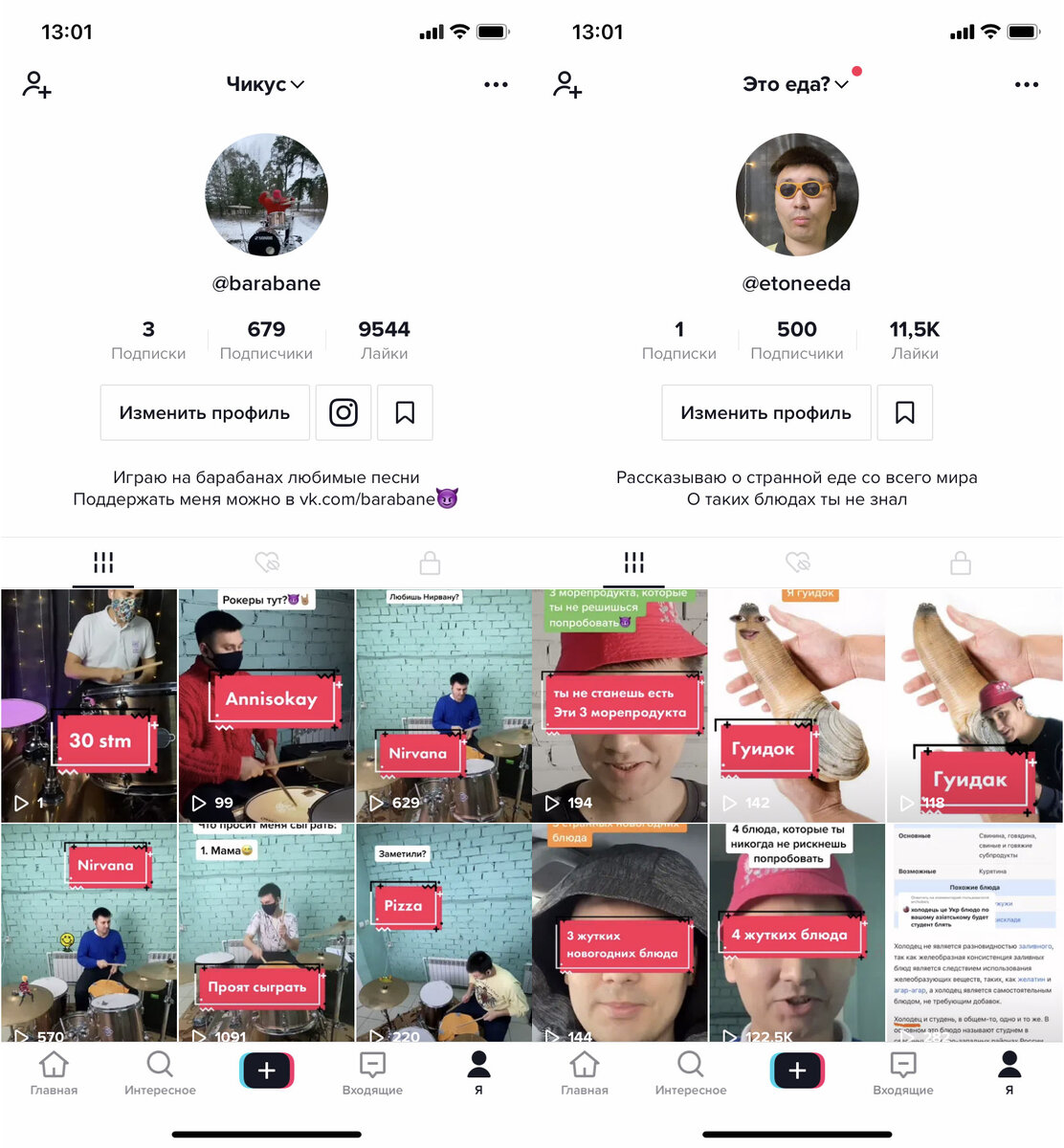 Картина на 9.01