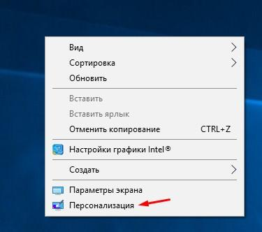 Как вернуть ярлык Мой Компьютер на рабочий стол Windows 10 - инструкция