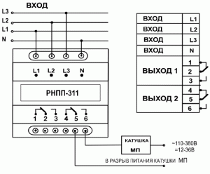 Схема подключения реле контроля трехфазного напряжения РНПП-311