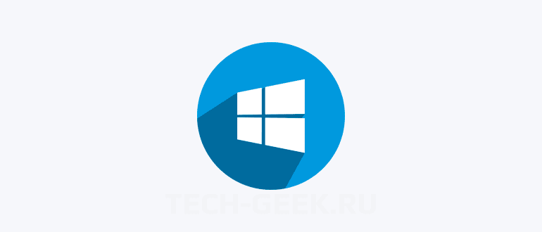 Как исправить ошибку 0х80070002 в Windows 10