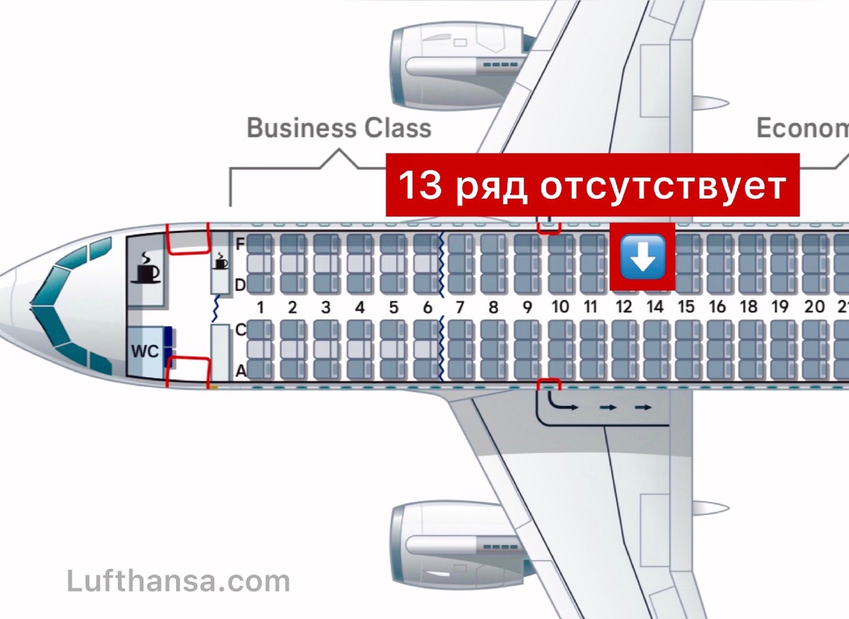 Схема с официального сайта Lufthansa.com