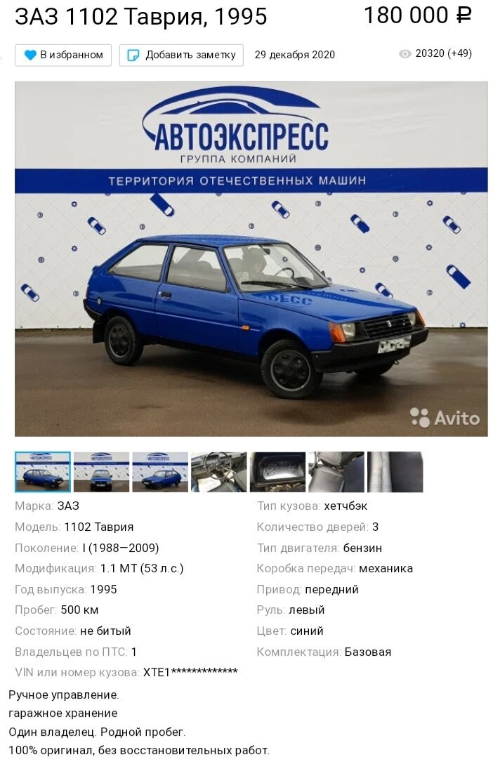 Объявление о продаже