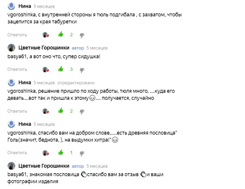 а вот и "лайфхак" от Нины