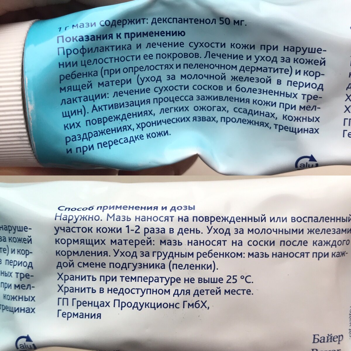 Состав, показания к применению и инструкция 