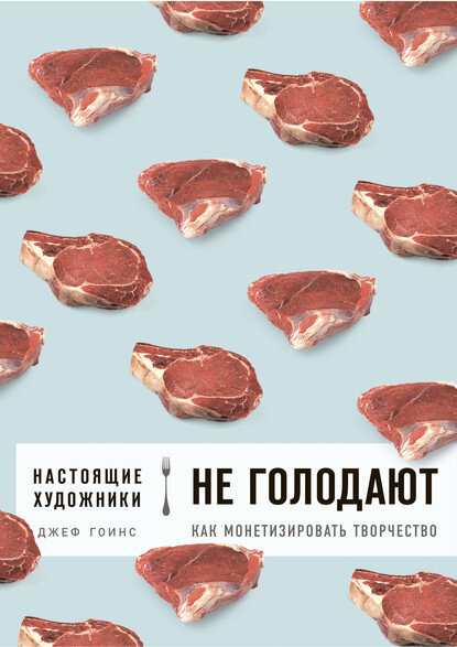 Фото взято с литрес